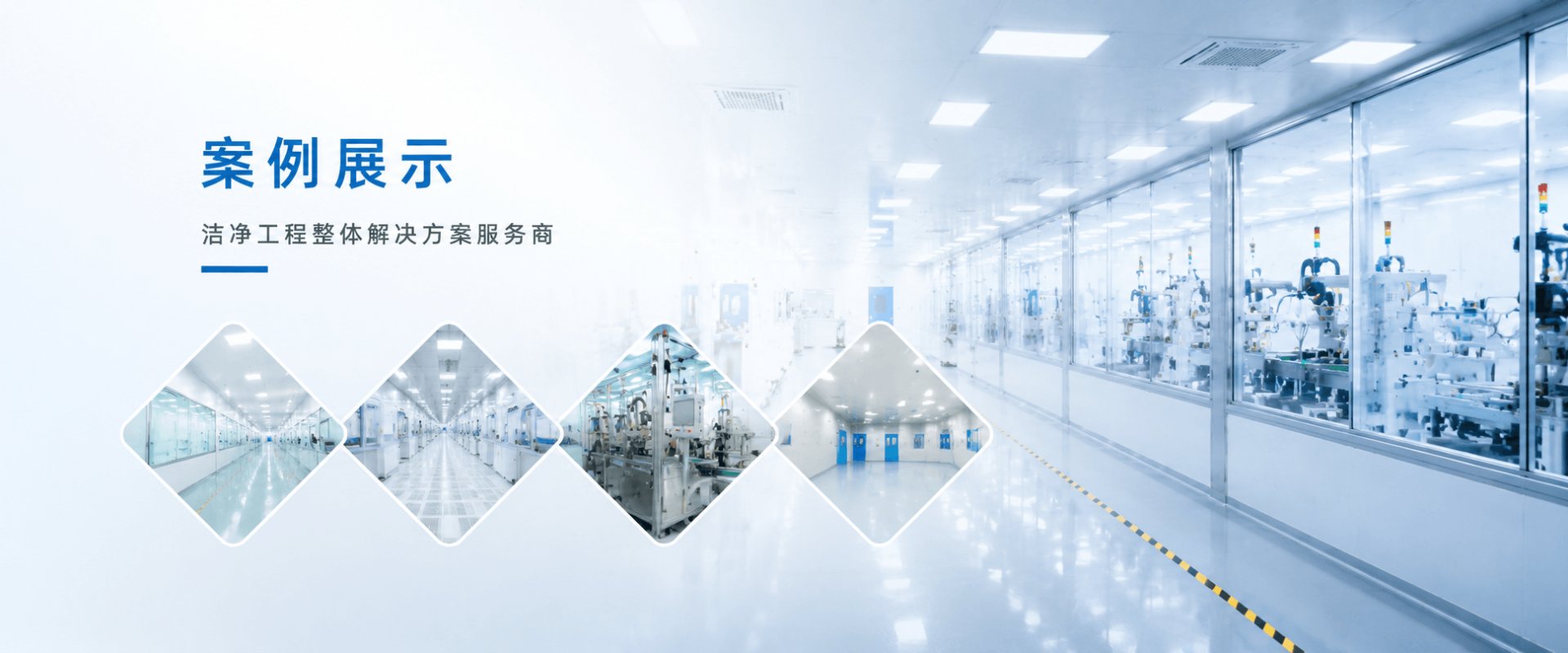 案例展示